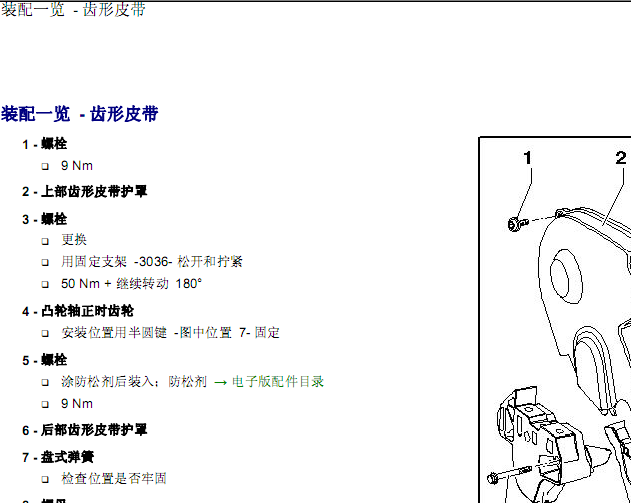 10奥迪TT CDL发动机维修