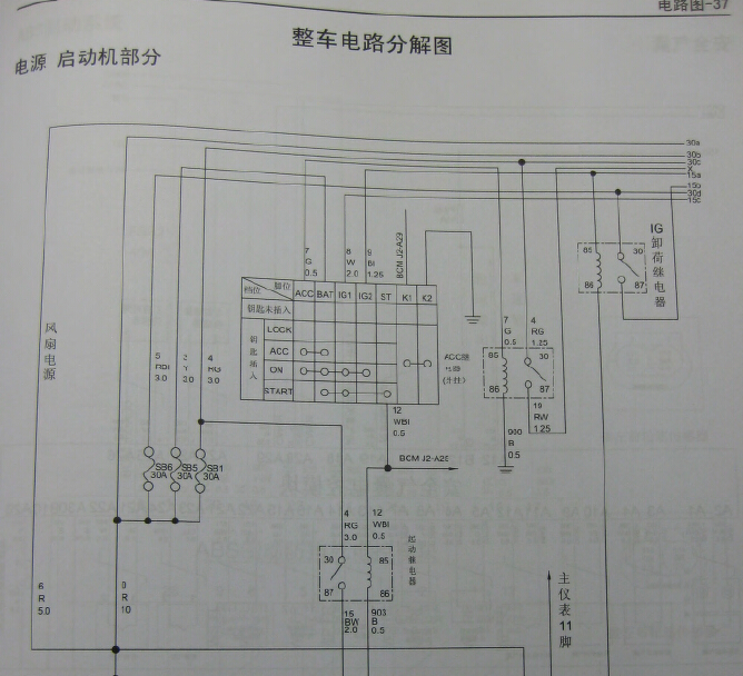 腾翼C50全车电路图