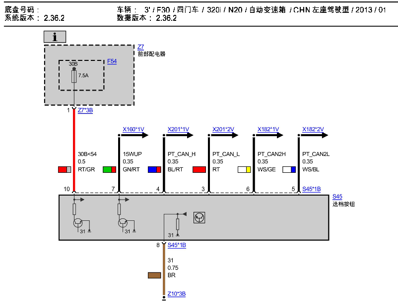 13年宝马发动机电路图