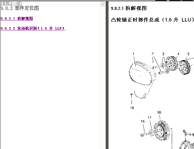 11年别克君威LLU发动机拆解试图