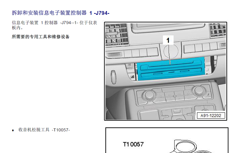 12年奥迪A8娱乐信息系统安装