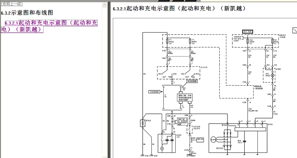 11年凯越点火线路图
