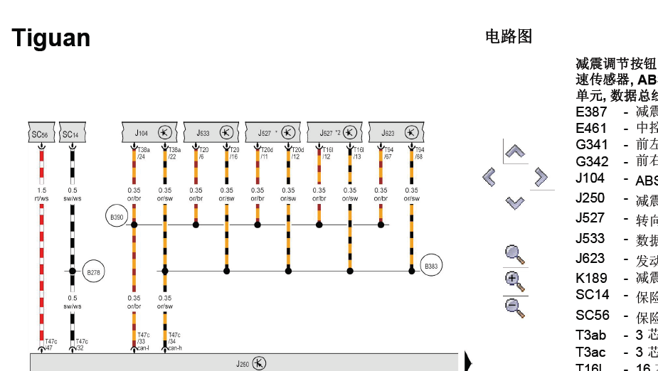 14年途观电路图