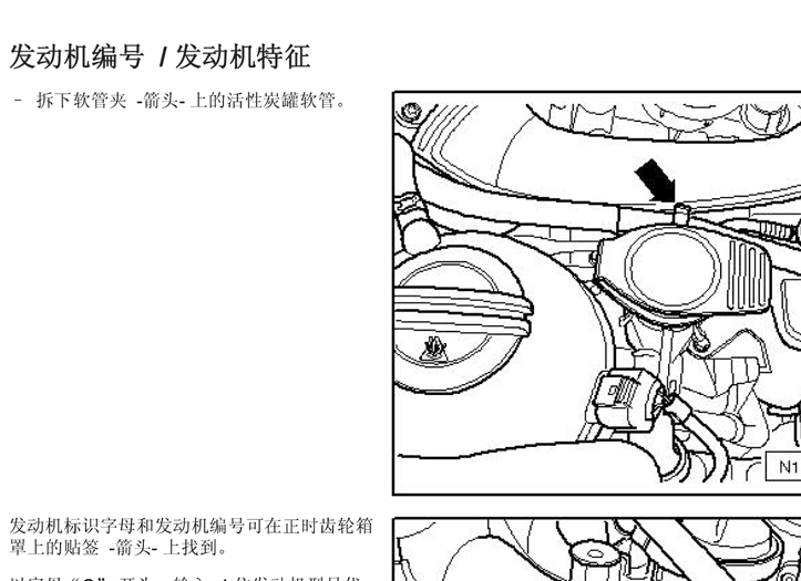 14年途安发动机维修手册