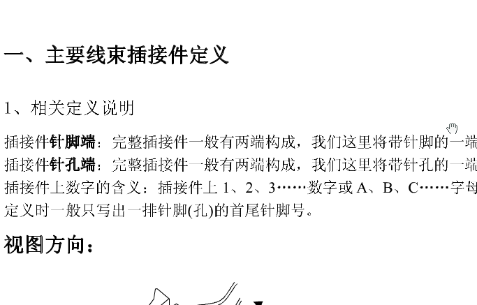 11年瑞麒M1  1.3排量电路图