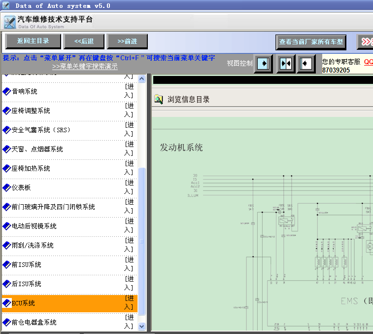 06年奇瑞A520发动机线路