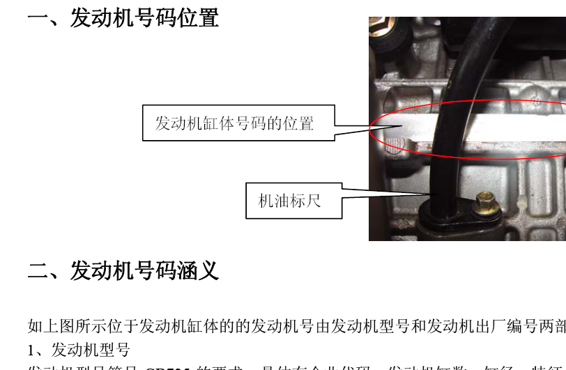 09年威麟V5维修手册