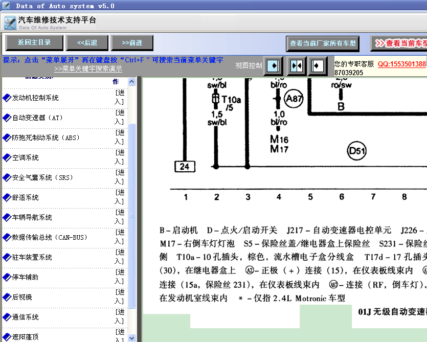 04年奥迪A4 01J变速箱电路