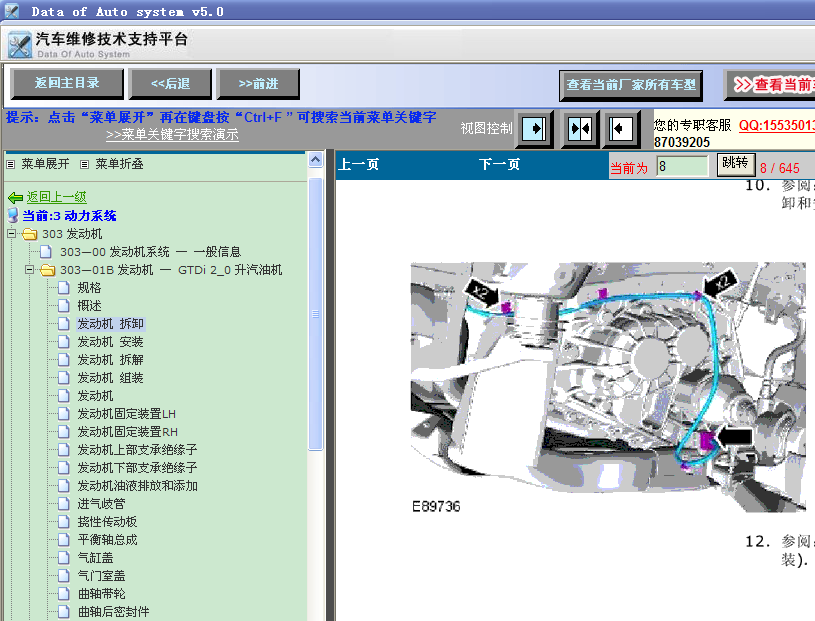 12年路虎神行者2发动机拆装
