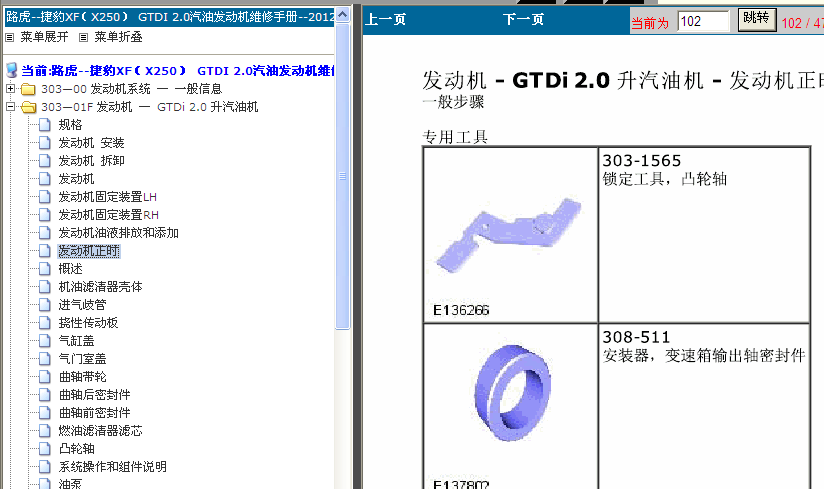 14年捷豹XF发动机拆装