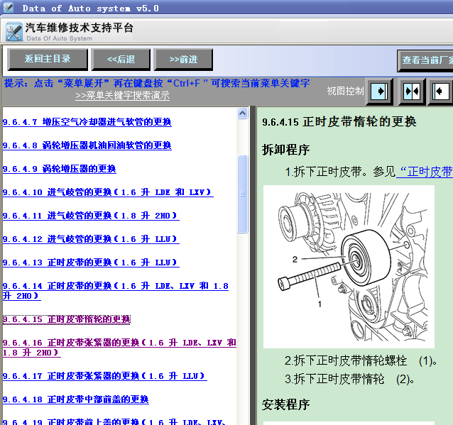 11年科鲁兹LDE发动机正时