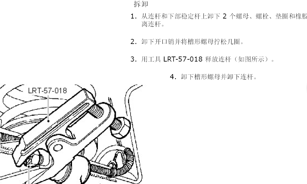 13年路虎卫士的维修手册