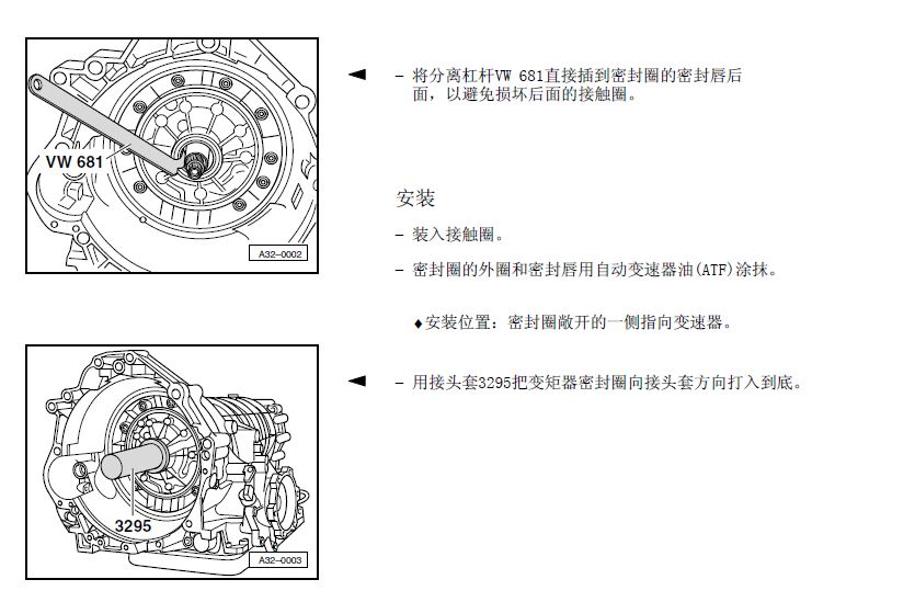 01V变速箱维修资料