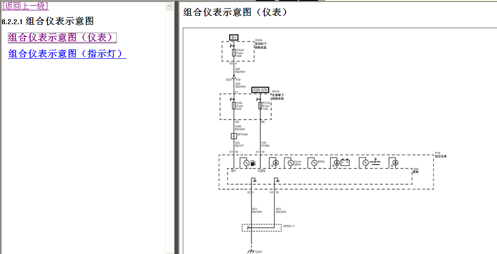 13年凯越仪表电路图