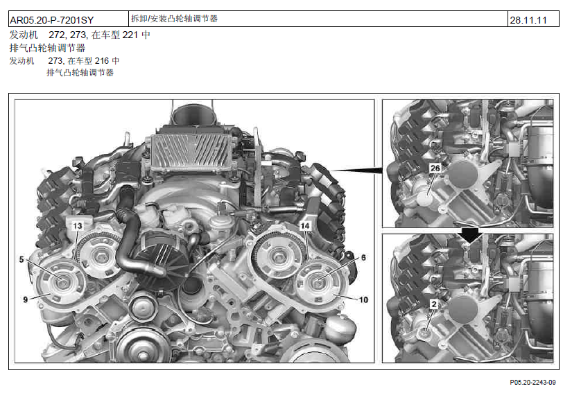 07年奔驰S300发动机维修