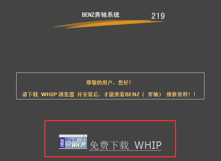 畅易奔驰维修资料