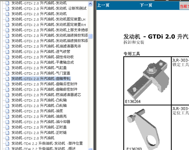 11年路虎揽胜极光 GTD发动机拆装