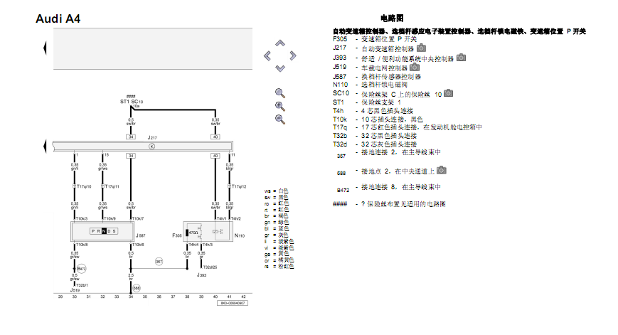 13年A4L变速箱电路图