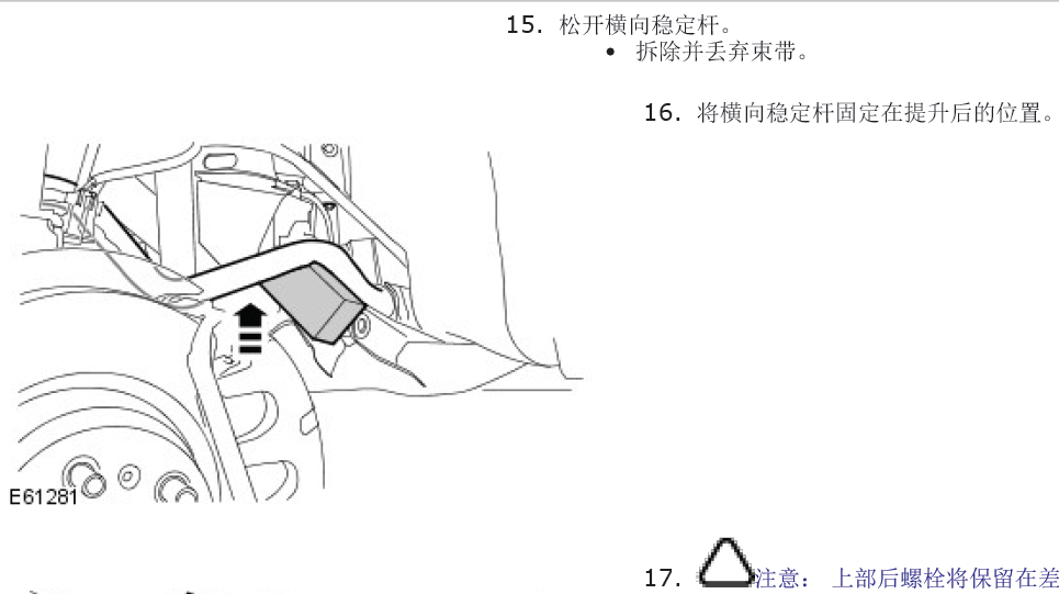 10年揽胜的维修手册