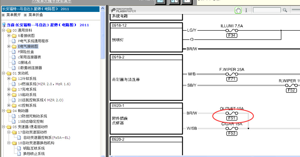 2011马三乐骋电器接线图