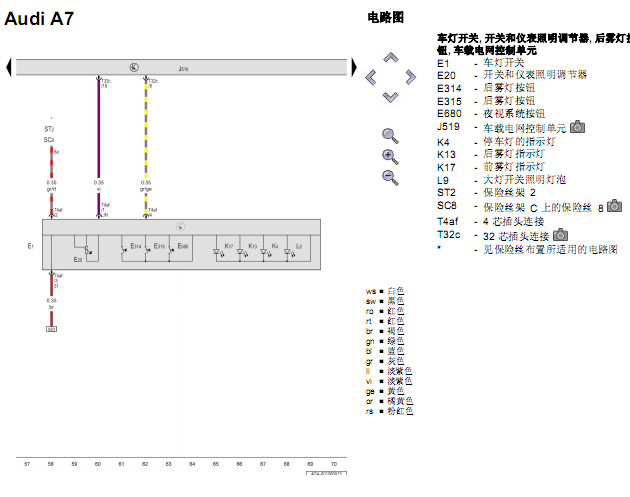 奥迪A7 车灯电路