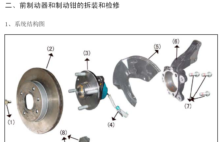 07年A113的维修手册