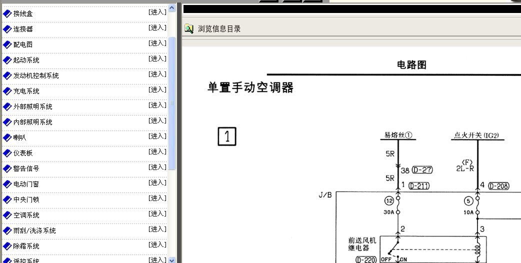 03年帕杰罗V73空调电路图