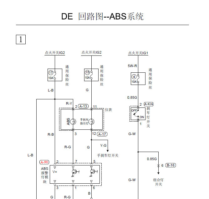04年东南得利卡ABS线路