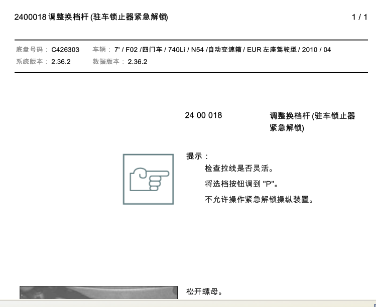 10年740变速箱拆装