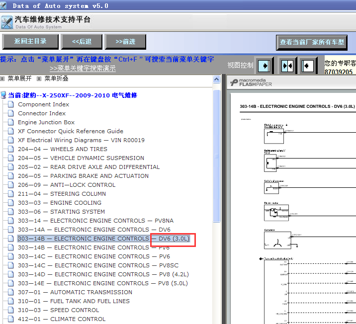 10年捷豹250XF发动机电路图