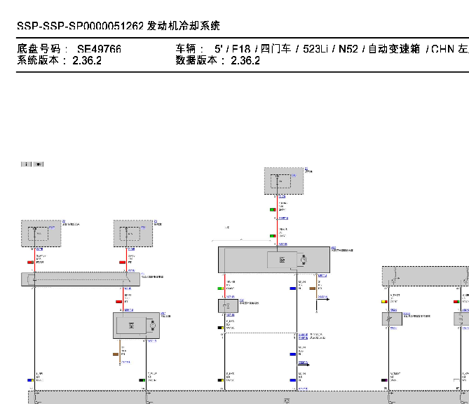 11年宝马523Li冷却系统电路