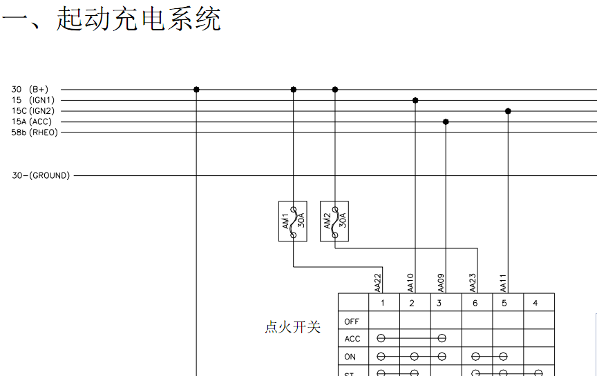 09年威麟V5的线路图