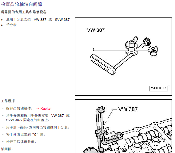 13年大众朗逸 CST发动机正时拆装