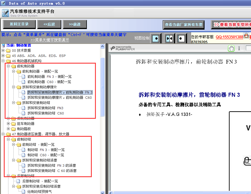 13年帕萨特制动钳拆装