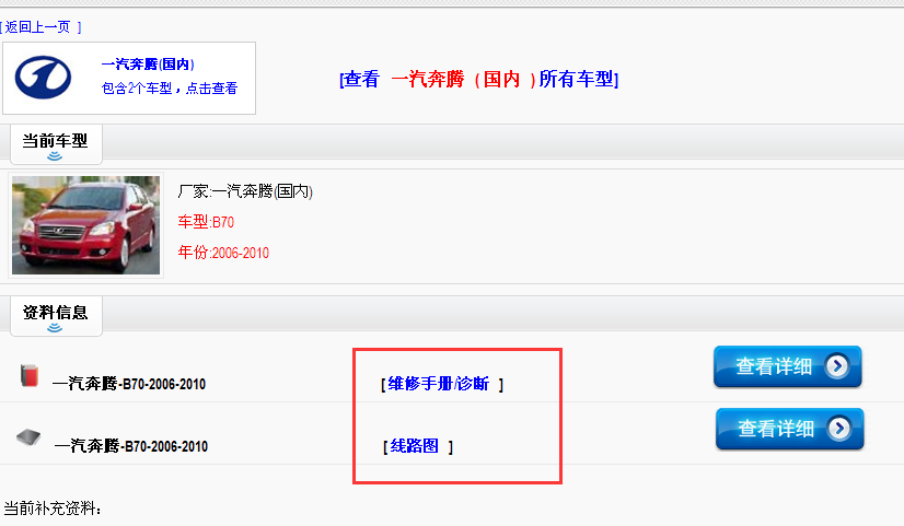 10年B70维修手册