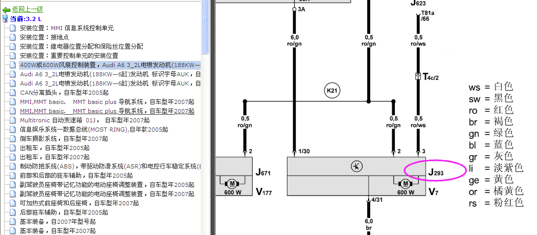 07年A6L发动机电路图