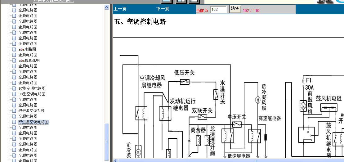 江铃空调电路图