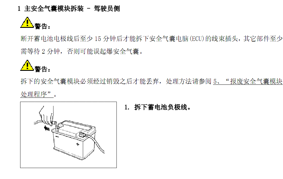 10年T系列（N301）的维修手册