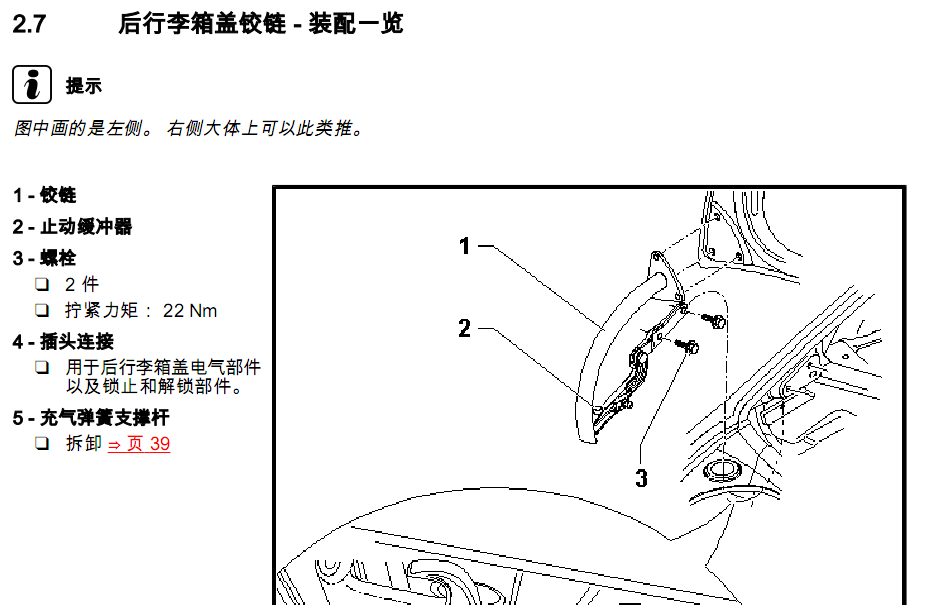 07年迈腾的维修手册