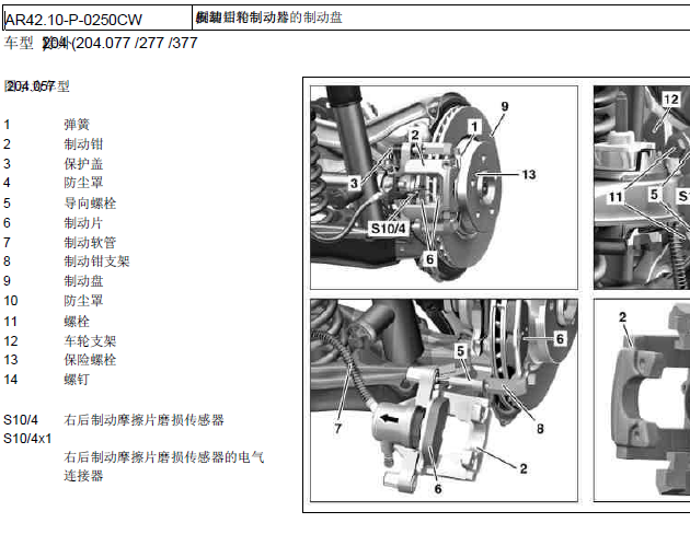 12年奔驰GLK300 后轮制动器拆装