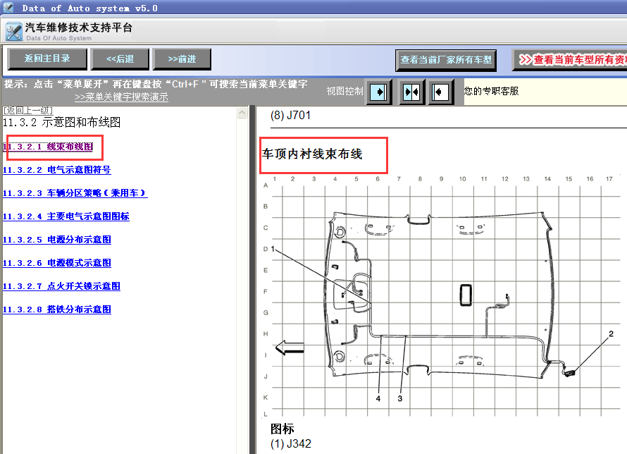 11年君越线束布线图