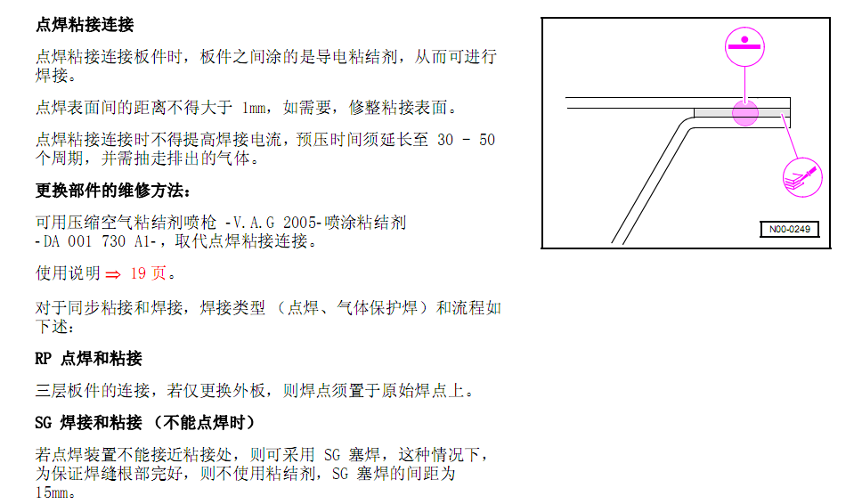 宝来08年的维修资料