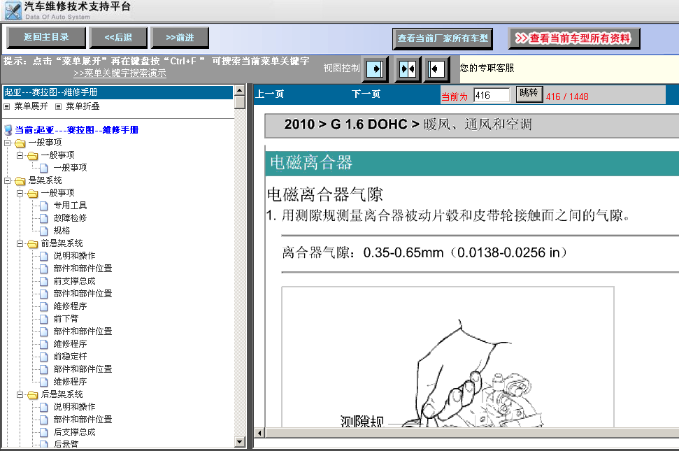 10年赛拉图的维修手册