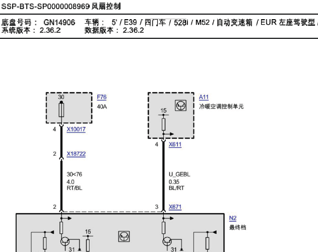 宝马5系 空调电路