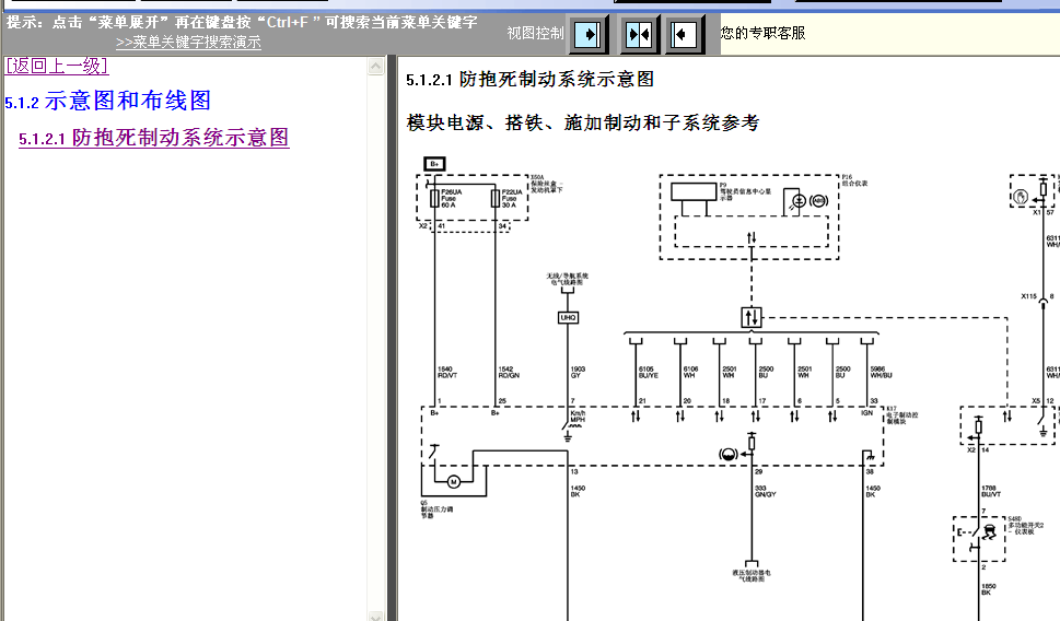 13年君威ABS电路图