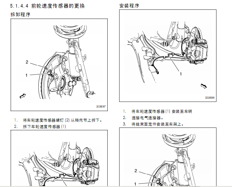 09年科鲁兹的维修手册