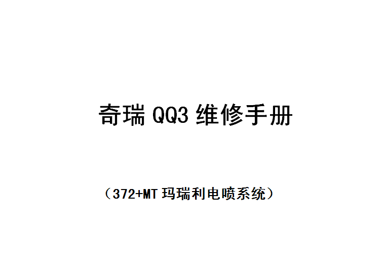 472发动机电路图
