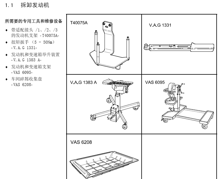 迈腾