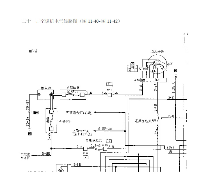 得利卡4G64发动机全车线路图