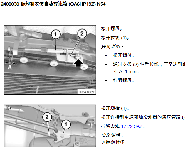 08年宝马X6 变速箱维修